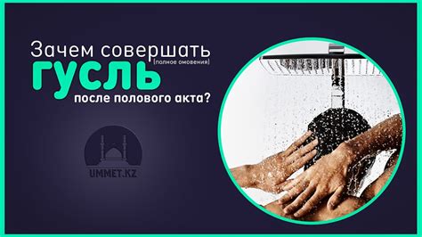 Как влияет макияж на ритуальное омовение?