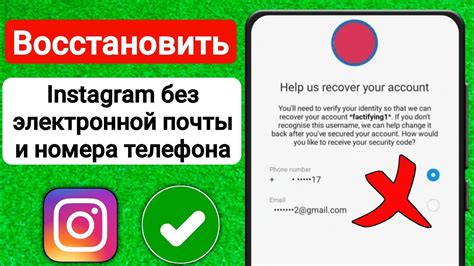 Как восстановить пароль в Инстаграм, если забыл текущий