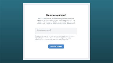 Как восстановить пароль от ВКонтакте