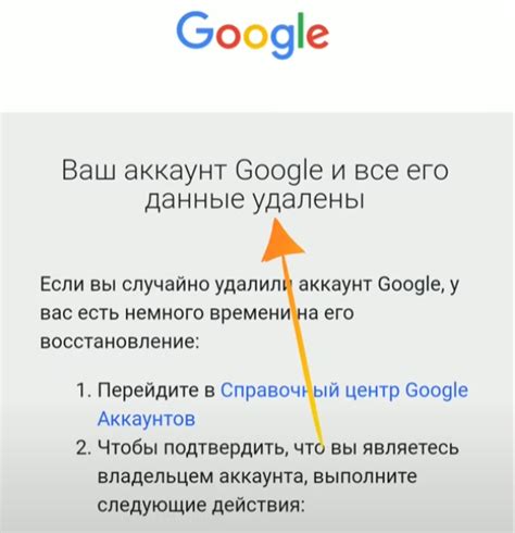 Как восстановить пароль от Gmail