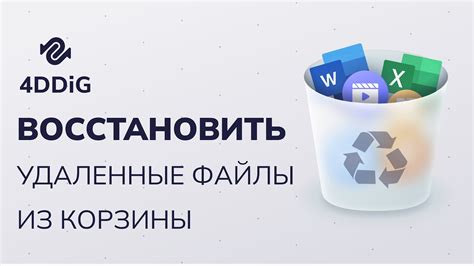 Как восстановить удаленные письма из корзины?