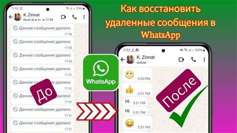 Как восстановить удаленные сообщения в WhatsApp на iPhone