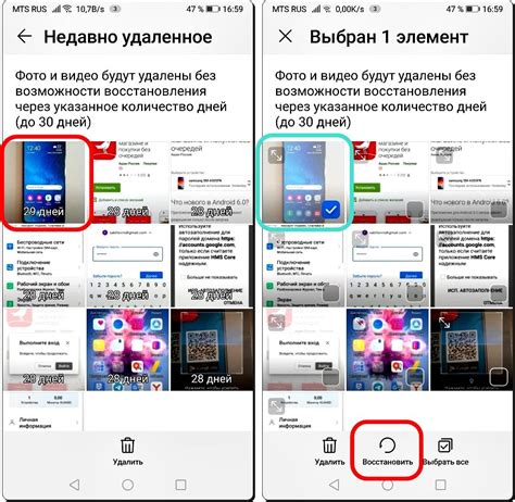 Как восстановить удаленные фото из галереи на Андроиде
