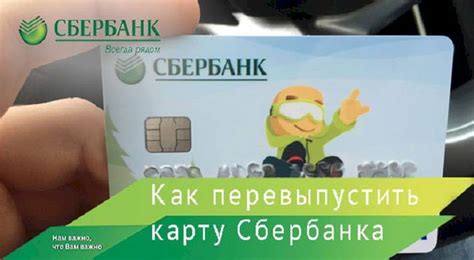 Как восстановить утерянную банковскую карту Сбербанка