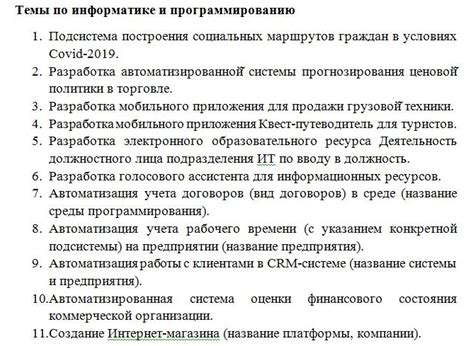 Как выбрать актуальную тему для дипломной работы?