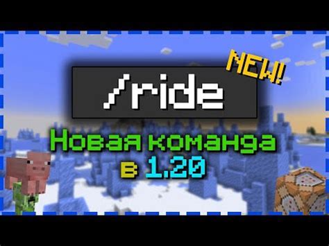 Как выбрать имя для животного в Minecraft?