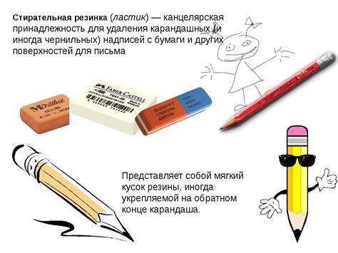 Как выбрать и подготовить ластик для открытия