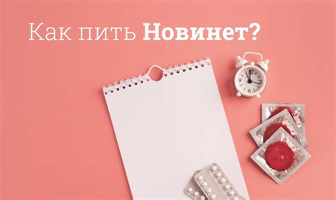 Как выбрать между регулоном и новинетом?