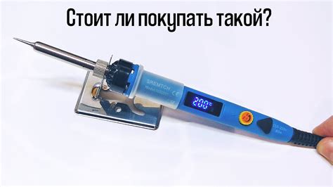Как выбрать мощность паяльника с регулировкой температуры