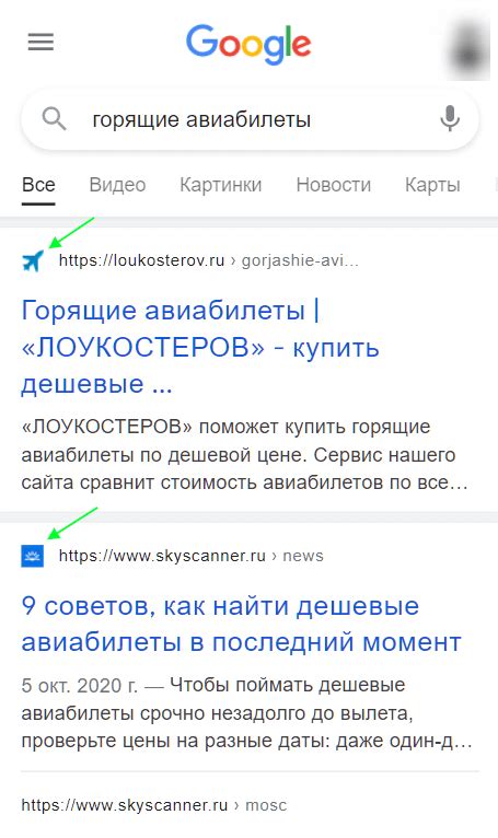 Как выбрать новый фавикон для сайта