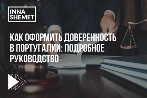 Как выбрать нотариуса для оформления доверенности