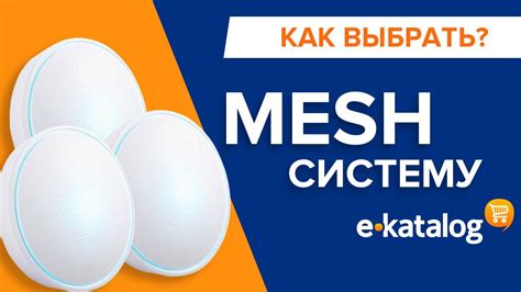 Как выбрать подходящий mesh из библиотеки