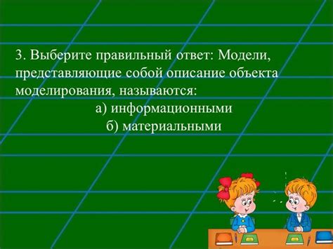 Как выбрать правильный тип объекта модели