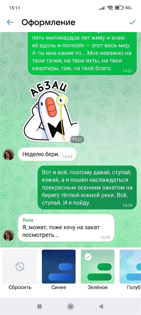 Как выбрать фон диалога из готовых вариантов