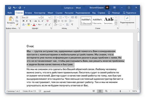 Как выделить контур шрифта в Microsoft Word