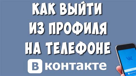 Как выйти из ЧС в ВКонтакте