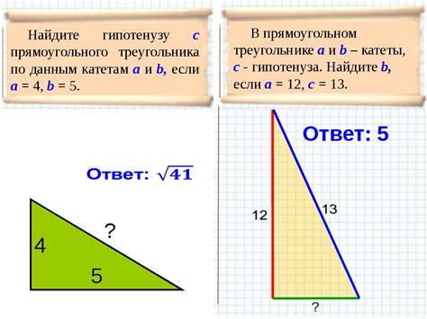 Как вычислить медиану прямоугольного треугольника