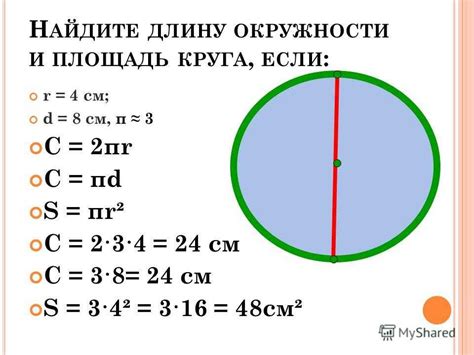 Как вычислить окружность по диаметру кольца?