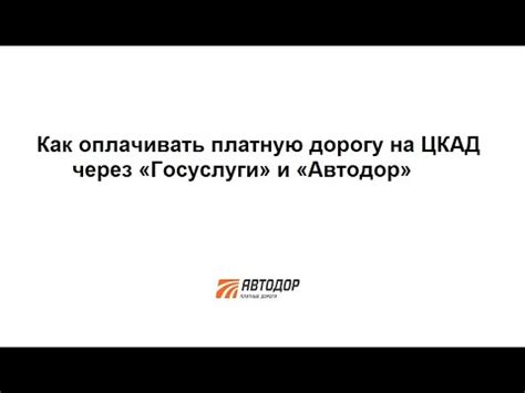 Как выяснить причину штрафа на ЦКАД?