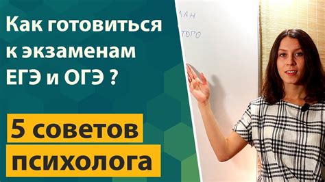 Как готовиться к сдаче геометрии на ОГЭ?