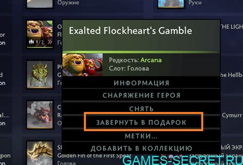 Как дарить бандл Dota 2, чтобы игрок остался в восторге