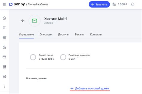 Как добавить почтовый домен к Яндексу