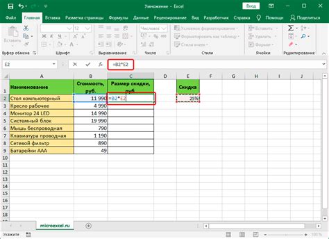 Как добавить формулу умножения в ячейку Excel?