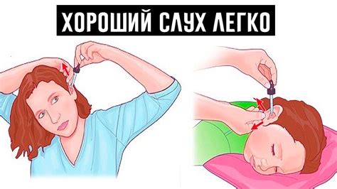 Как долго нужно лежать после закапывания в ухо?