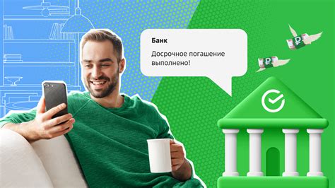 Как досрочное погашение влияет на срок ипотеки?