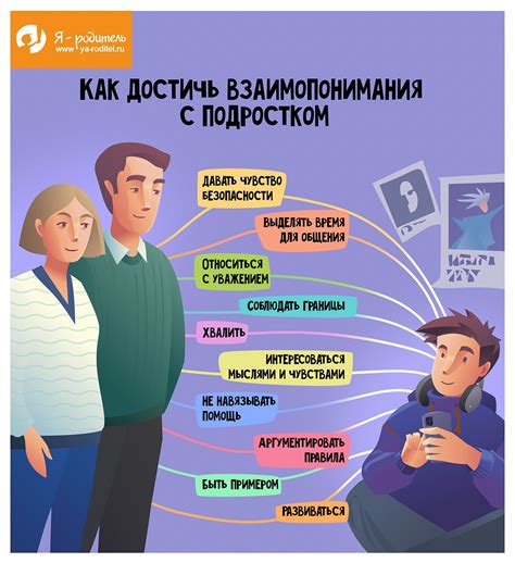 Как достичь настоящего взаимопонимания
