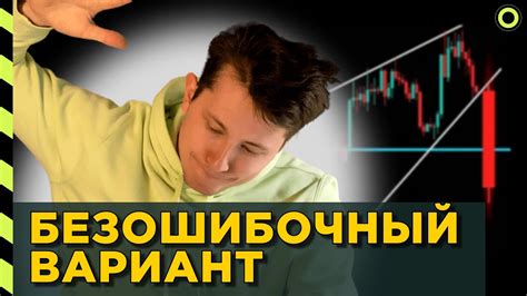 Как достичь полной преданности?