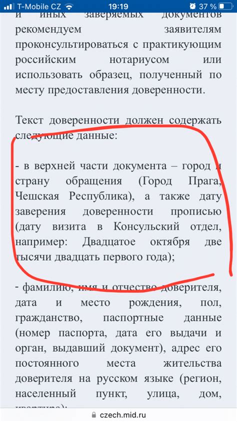 Как заверить доверенность в консульстве или посольстве