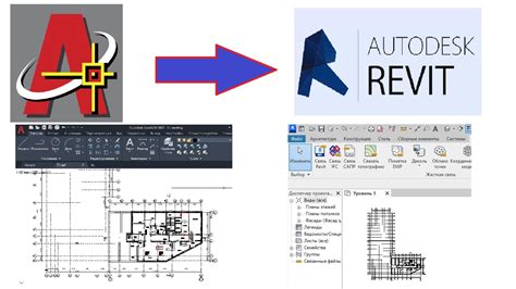 Как загрузить Автокад в Ревит