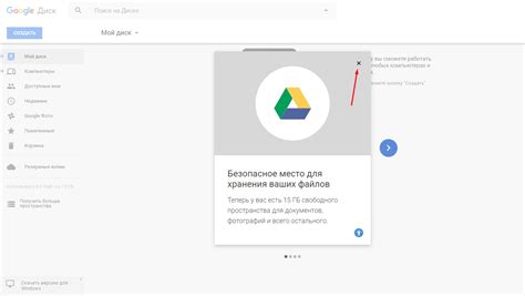 Как загрузить множество файлов на Google Диск?