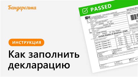 Как заполнить декларацию правильно?