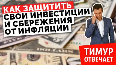 Как защитить свои сбережения от ареста?