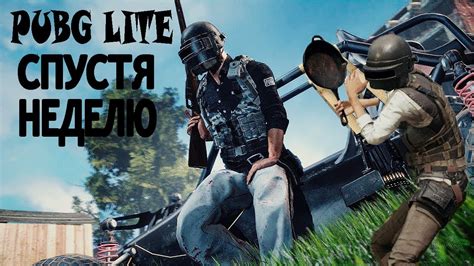 Как играть в PUBG Lite на ПК: советы и стратегии