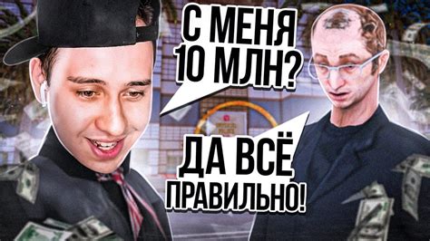 Как избавиться от анимации денег в игре SAMP безопасно и быстро