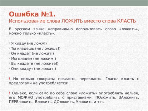 Как избавиться от ошибок в русском языке