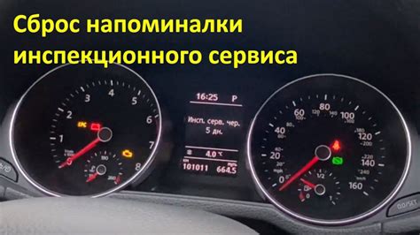 Как избавиться от срока инспекционного сервиса