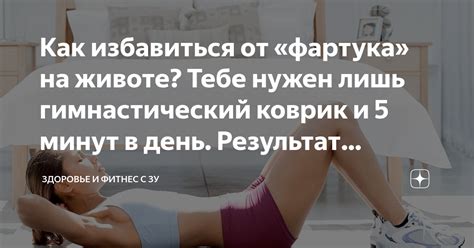 Как избавиться от фартука на животе с помощью массажа