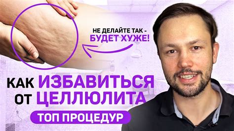 Как избавиться от целлюлита у ребенка