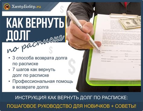 Как избежать проблем при возврате долга и вернуться домой