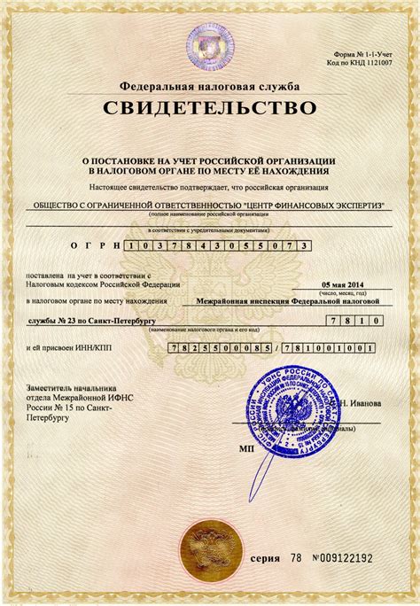 Как изменить ИНН физического лица: пошаговая инструкция