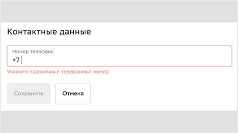 Как изменить данные в личном кабинете ГорГаза (номер телефона, адрес и т.д.)