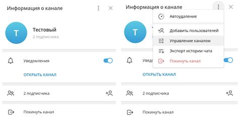 Как изменить название канала в Телеграме, чтобы это увидели все подписчики