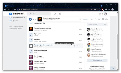 Как изменить название песни ВКонтакте?