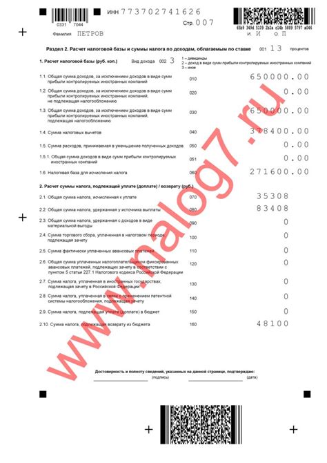 Как изменить налоговую базу вашего автомобиля