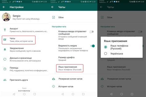 Как изменить настройки клавиатуры в WhatsApp на телефоне