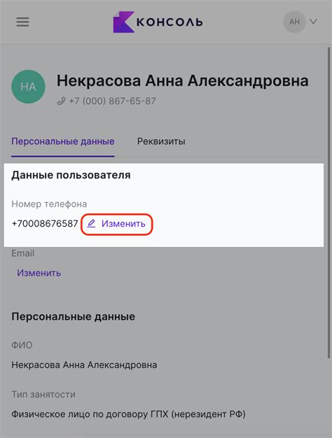 Как изменить номер телефона на iPhone: шаги по замене